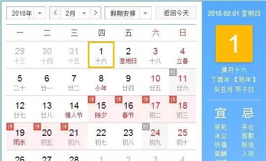 沧州2月限行日历出炉！13天不限行！市区这片老城区要拆迁了……