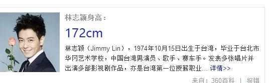 林志颖和胡一天同框身高太尴尬，林志颖的真实身高再次惹争议