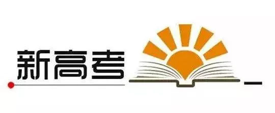 迎接新高考改革,学校该如何切入顺利走班?