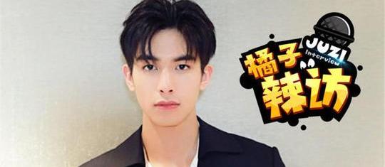 宋威龙回应容止扮相被嘲:爸妈生的我挺满意的