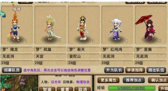 梦幻西游新区叱咤风云怎么挤进去？