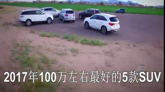 100左右SUV怎么选？2017这5款不会让你失望！