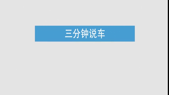 动力超保时捷，本田2017最新豪华SUV，百公里加速7