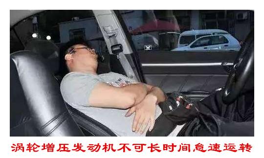 涡轮增压发动机有哪些最伤涡轮的行为?