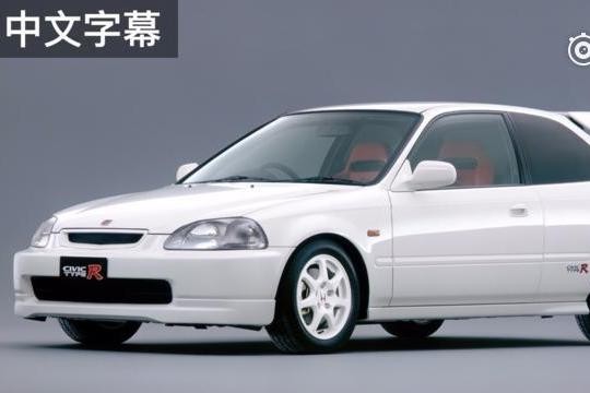 嘴炮哥 | 本田思域Type R的前世今生