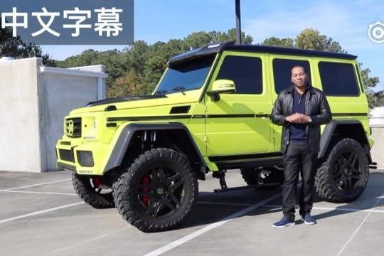 甜瓜讲解巴博斯奔驰G550 4×4²