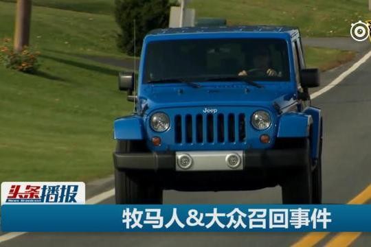 最新“召回“车讯解析，最快车讯一网打尽