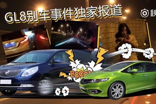 独家！女司机开GL8恶意别车后逃逸 被判全责后竟反咬一口？ 