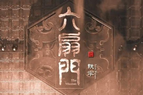 明朝万历年间六扇门与九千岁的恩怨由来