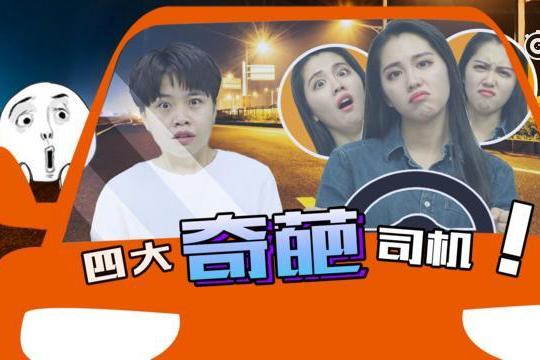 奇葩司机四招引爆大马路,你中招了没?
