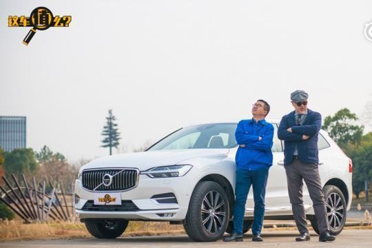 工程与艺术的碰撞！老任和四万如何评价沃尔沃XC60？