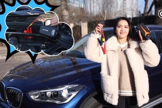 惊了！汽车无法启动 竟然还能用充电宝打着？