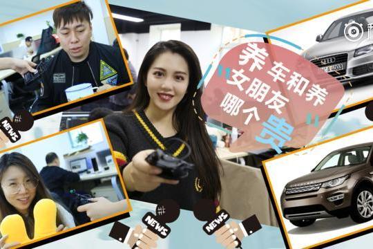 为什么我买了个车女朋友就要跟我分手?