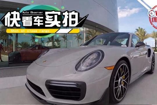 豁街买菜两相宜 实拍2018款保时捷911 Turbo S