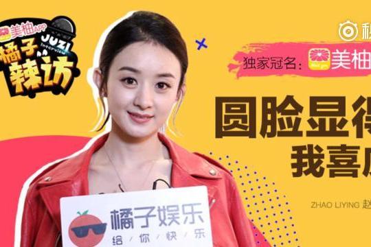 赵丽颖称会偷粉丝表情包,变成男生第一反应竟是这样
