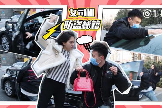 年底小偷太猖狂!坐在车里东西也能丢?