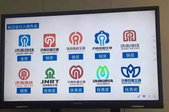 济南地铁LOGO公布 以篆体汉字泉为主元素
