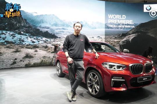 牺牲空间为个性值不值? 现场体验全新宝马X4