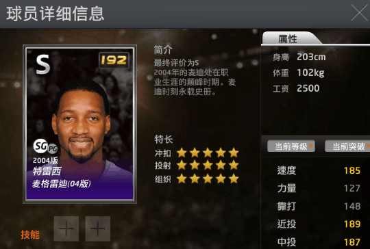 NBA2Kol最擅长中投的5大球星人物! 库里垫底