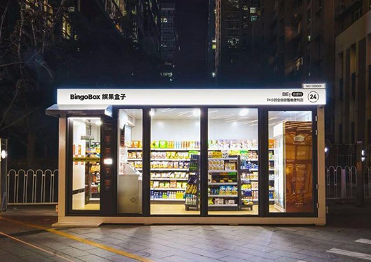 无人商店 "缤果盒子"