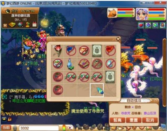 梦幻西游新区叱咤风云怎么挤进去？