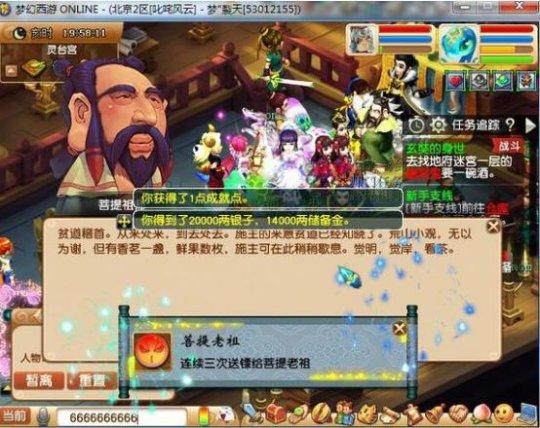 梦幻西游新区叱咤风云怎么挤进去？