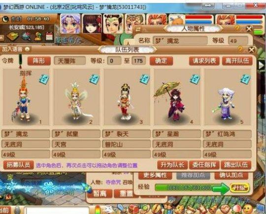 梦幻西游新区叱咤风云怎么挤进去？
