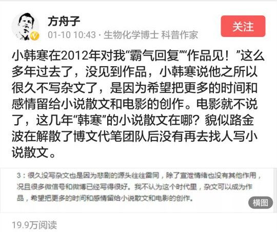 韩寒好不容易发个长文