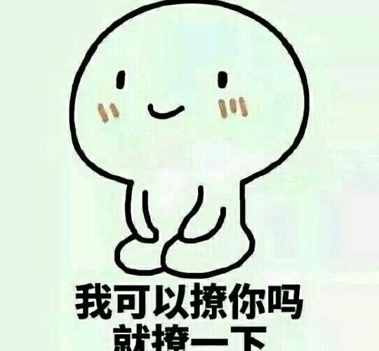 表白表情女生v表情,像你这种人除了谈恋爱,我里恶图片下载搞群表情包图片