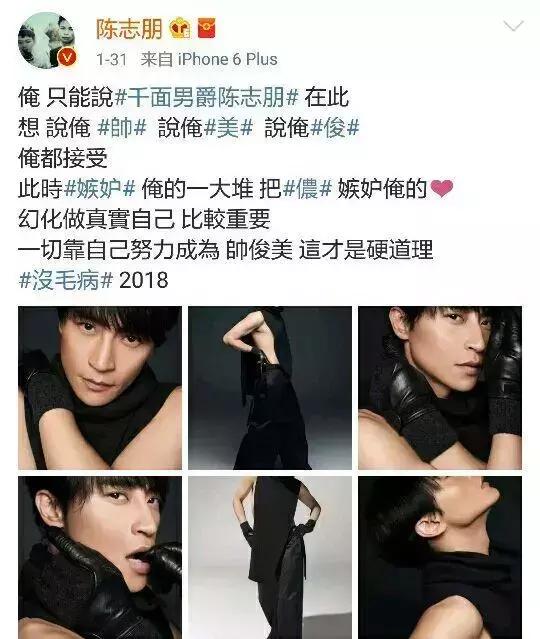 陈志朋上《吐槽大会》,坦言妖化原因