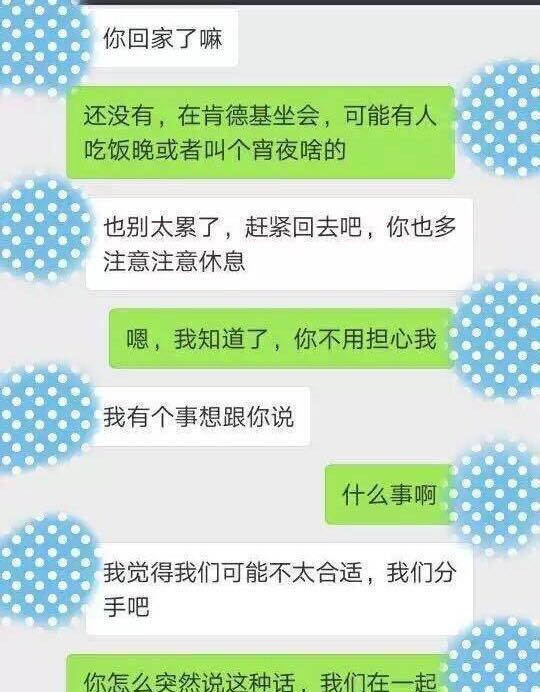 我们分手吧,我不想跟送外卖的谈恋爱
