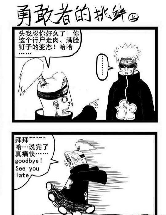 火影忍者丨主线剧情分析？不，这是一份火影忍者黑档案