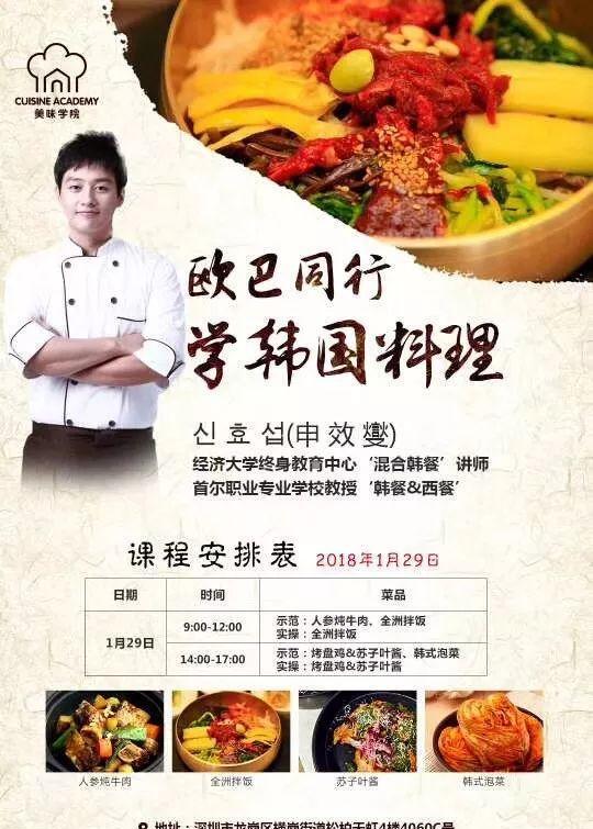 「韩国欧巴」手把手教你做韩国料理，思密达美食控！约不~