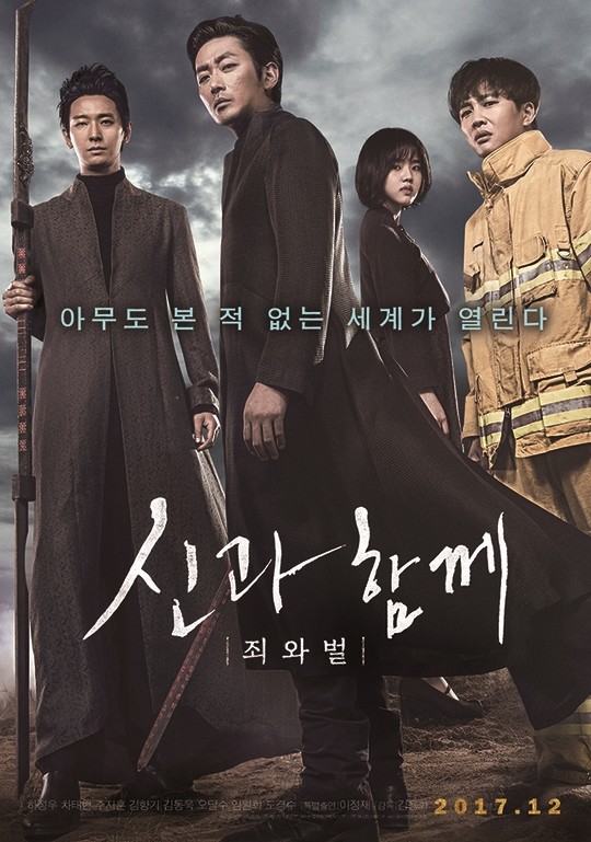 《与神同行2》新增男主角,就是《釜山行》里的帅大叔!