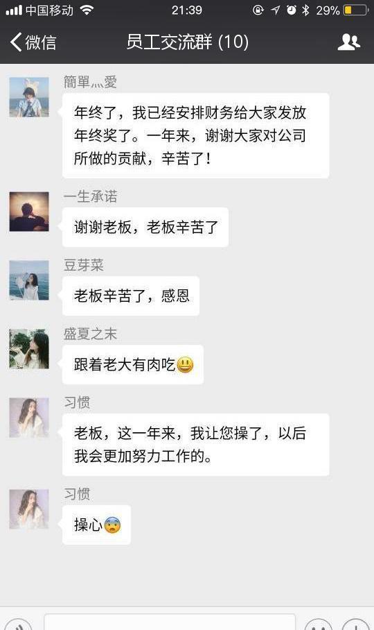 员工年终总结:女同事发微信少写一个字,事后没