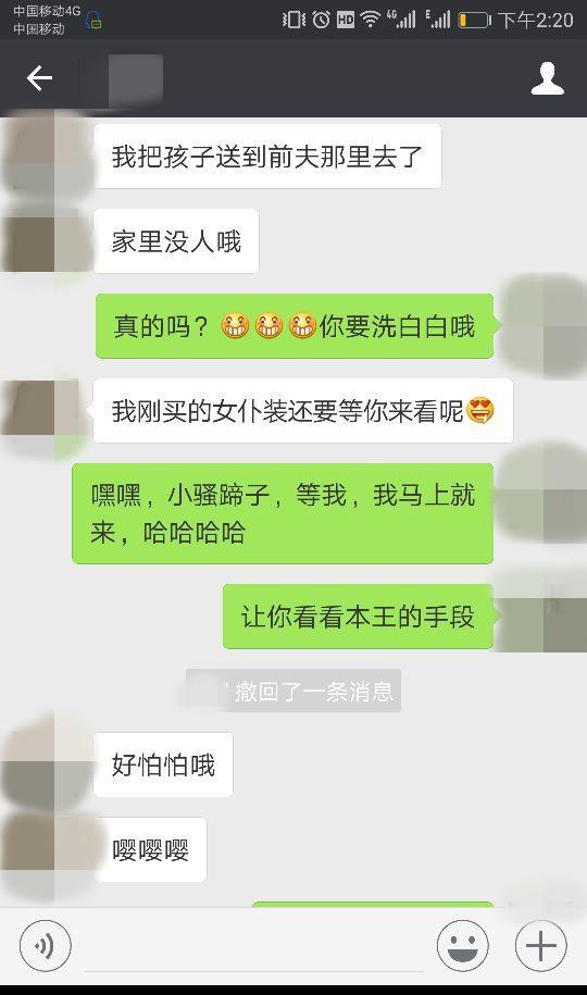 "江西老公与小三的聊天记录遭曝光,我的世界都坍塌了"