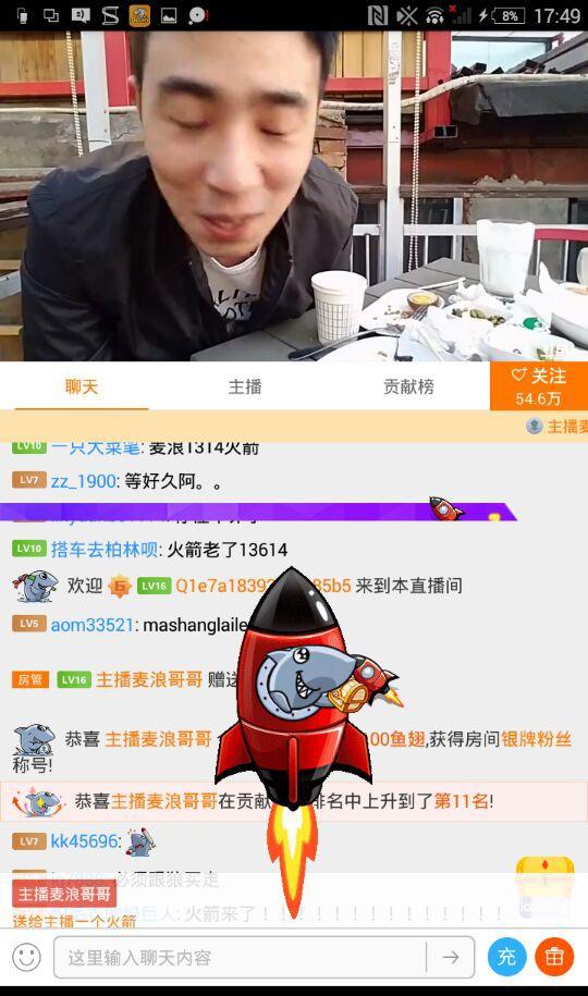 小伙卖车只为给主播刷1314火箭求带走,花费约65万