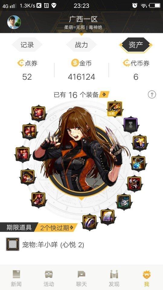 《DNF》玩家感叹:十个号养一个号,结局却如此