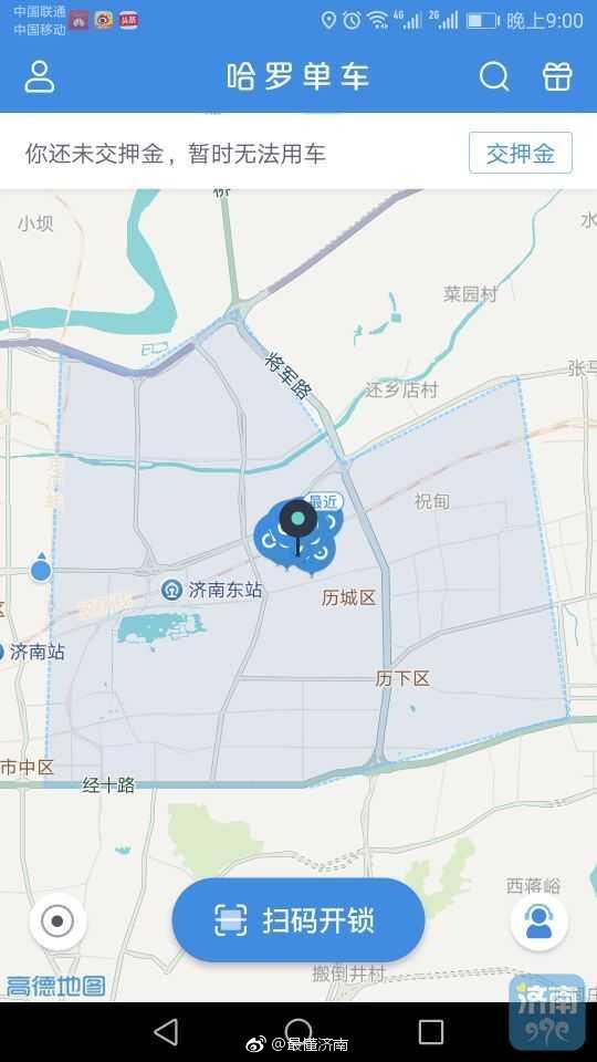 Hellobike空降济南 市民直呼最美单车来了