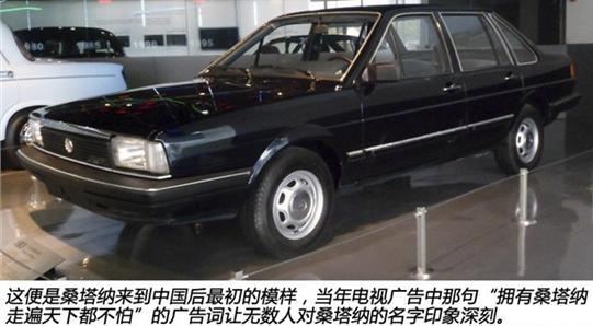 90年代的桑塔纳，相当于现在的什么车？