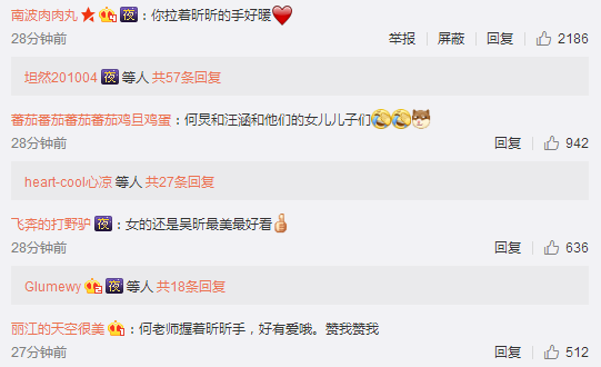 何炅晒大合照，有爱的牵着一个女孩的手，引起了大家的热议