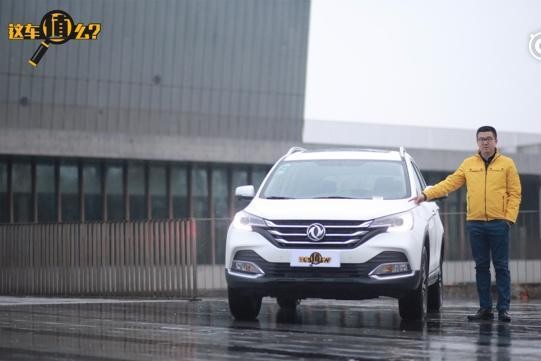 10万起售的三国混血SUV，东风风神新AX7到底咋样？