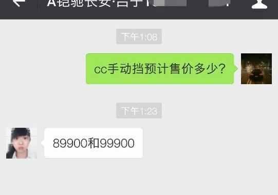 长安睿骋CC，外观比思域好看十倍，油耗比博瑞低2L