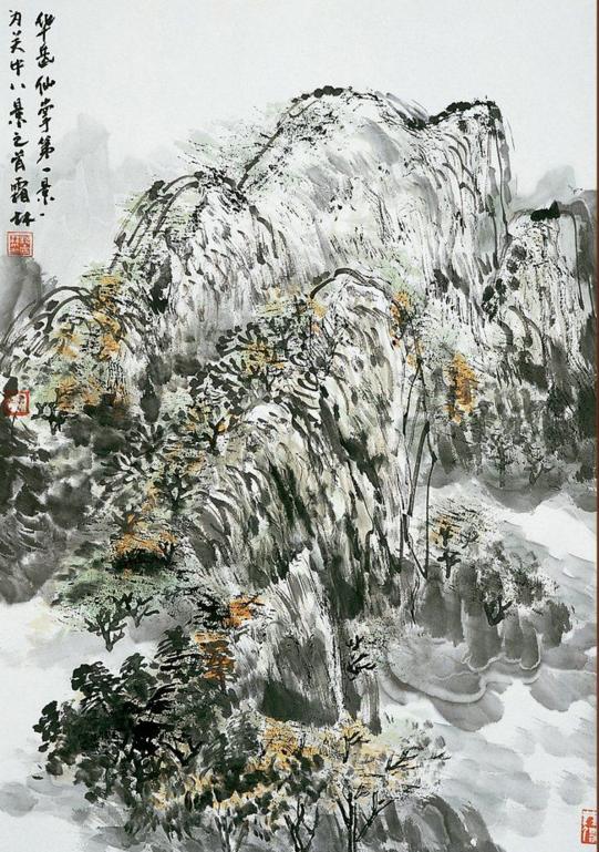 中国山水画 楊霜林(西安市美術家協会主席）