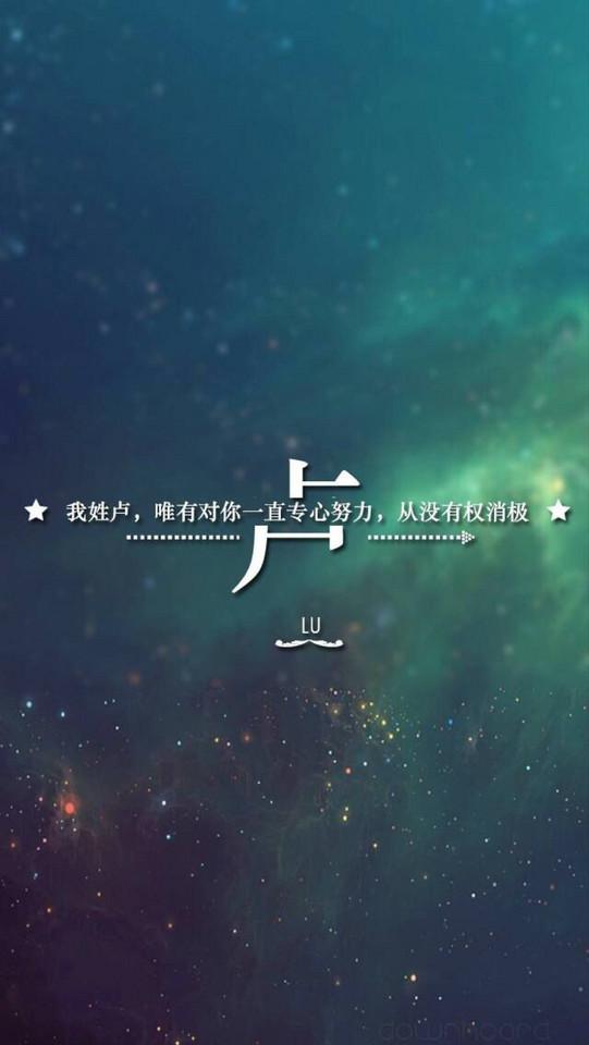 「手机壁纸」2018年第一波姓氏壁纸 谁没有 评论见?