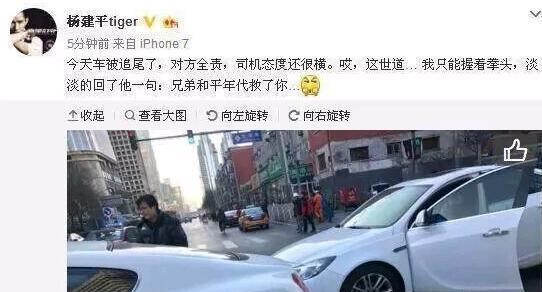 10万君越追尾宾利后跋扈耍横，拳王杨建平是如许会应的……