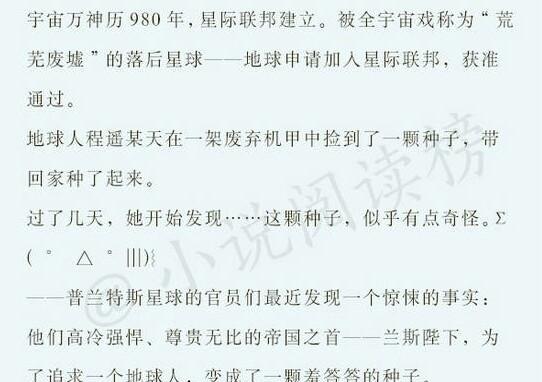 星际文上线了~(第一弹)