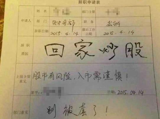 员工递交的辞职信太奇葩，老板霸气回复，员工不“冷静”了!