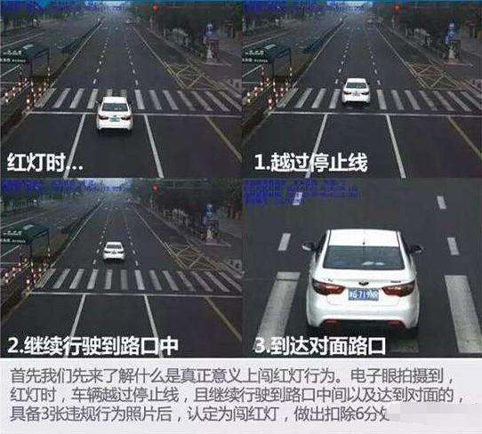 交警提示:误闯红灯后只需这样做,就能免于扣6分罚200?