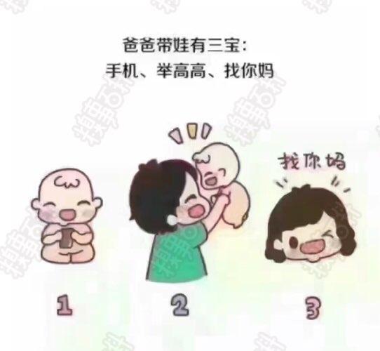 爸爸带娃那些事儿